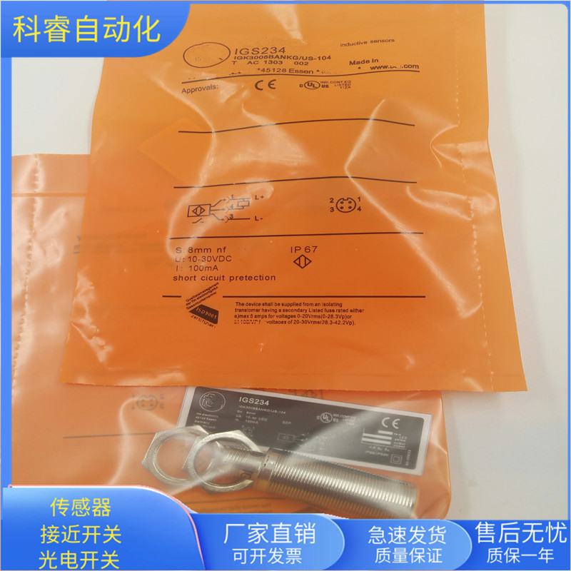 电感式接近开关IGS236