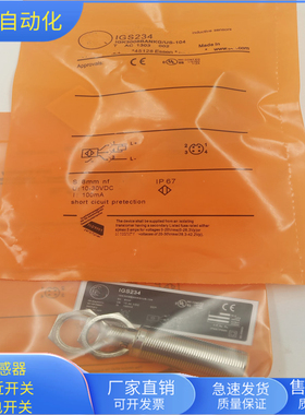 接近开关IGS236四针插头式PNP常开传感器货号IGB3008BBPKG/US-104
