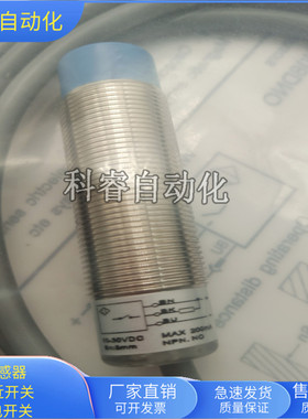 电感式接近开关LR18XBN08DNO直流三线NPN常开传感器非齐平安装