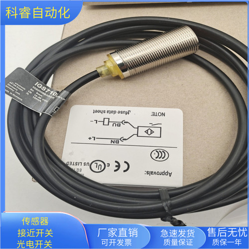 IGS710直流两线常开金属感应