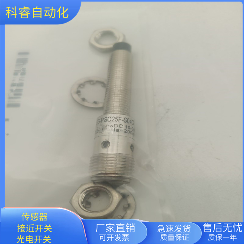 BESM08EG-PSC25F-S04G金属感应