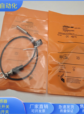 接近开关IE5351四针M12公插头PNP常开传感器IEBC003BASKG/0,3M/US
