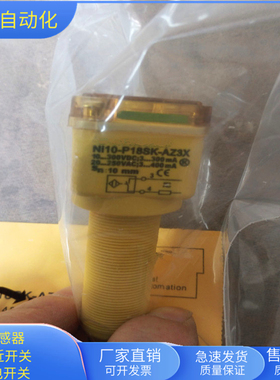 接线盒接近开关NI10-P18SK-AZ3X交直流通用常开传感器耐油耐腐蚀