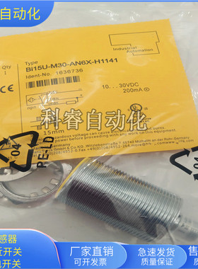 接近开关Bi15U-M30-AN6X-H1141四针接插件NPN常开传感器齐平安装