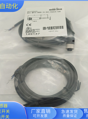 接近开关BCC05HN连接线BCCM415-0000-1A-003-PX0434-030全新现货