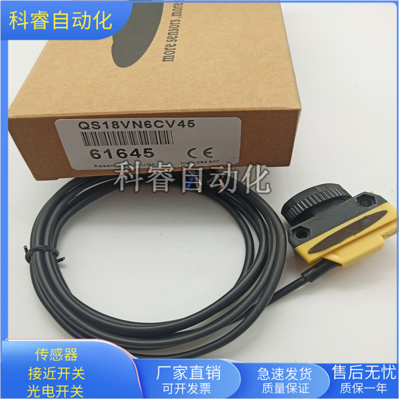 光电开关QS18VN6CV15 QS18VP6CV45 QS18VN6CV45 QS18VP6CV15全新