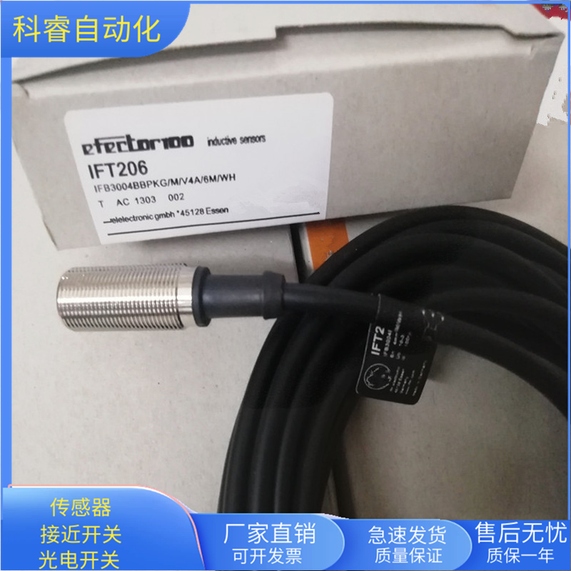 IFT206直流三线PNP常开