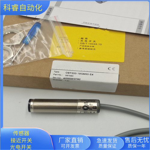 光电开关OBT200-18GM60-E4