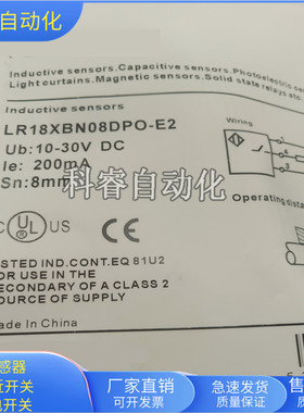 电感式接近开关LR18XBN08DNO-E2四芯接插件NPN常开传感器金属感应