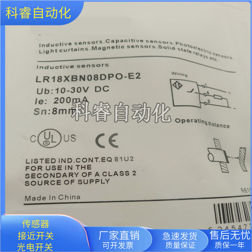 LR18XBN08DNO-E2电感式接近开关