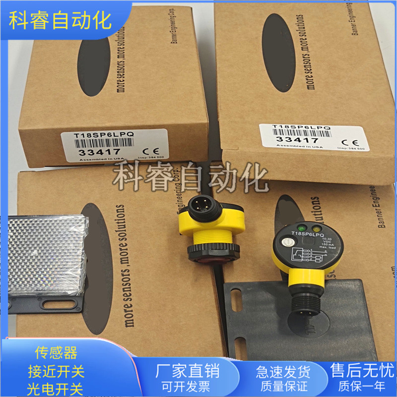 T18SN6LPQ物体感应传感器