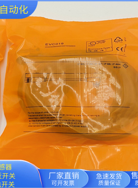 插头线EVC001 EVC012 EVC013 EVC014 EVC017 EVC018 EVC019全新