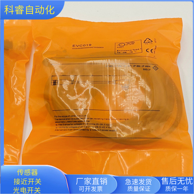 插头线EVC001EVC012EVC013