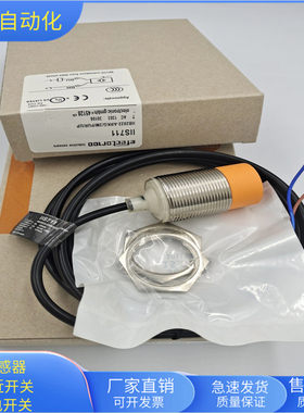接近开关IIS711直流两线常开开关传感器IIB2022-ARKG/2M/PUR/UP