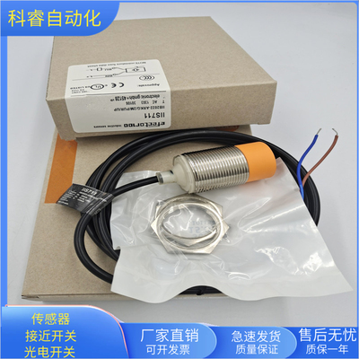 IIS711直流两线常开开关