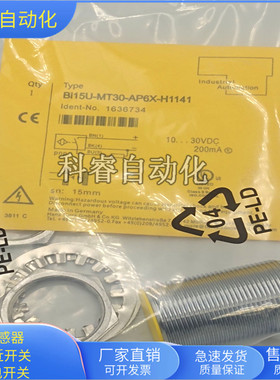 接近开关BI15U-MT30-AP6X-H1141传感器BI15U-MT30-AN6X-H1141全新