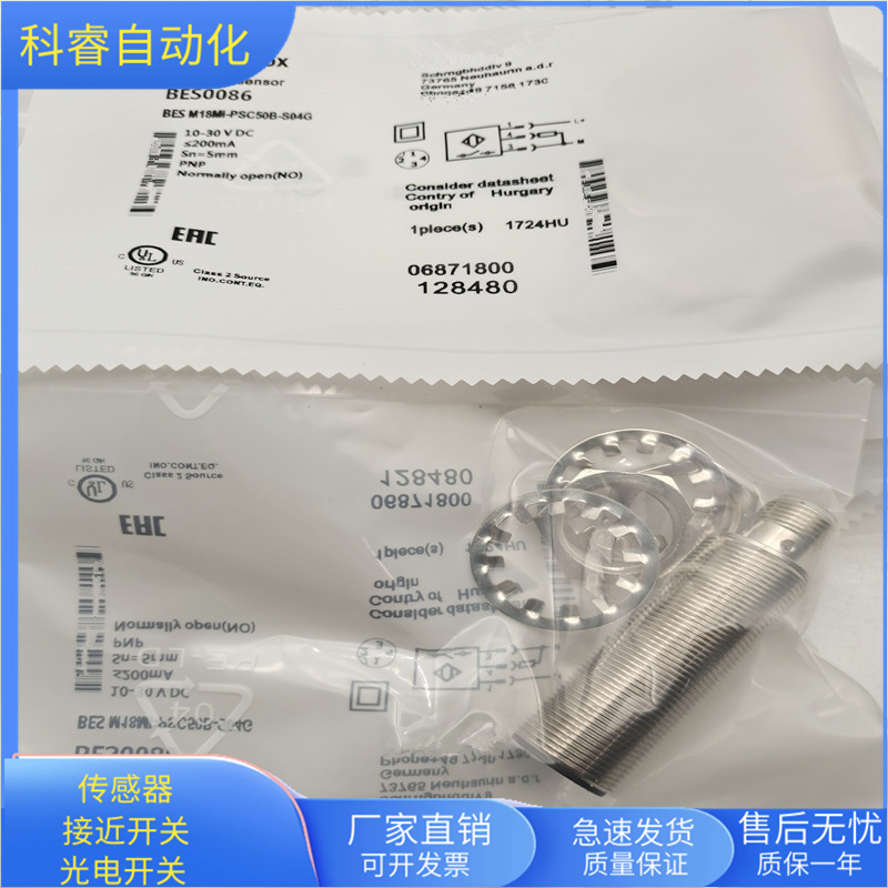常开传感器接插件接近开关