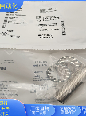电感式接近开关BES M18MI-PSC50B-S04G四芯接插件PNP常开传感器