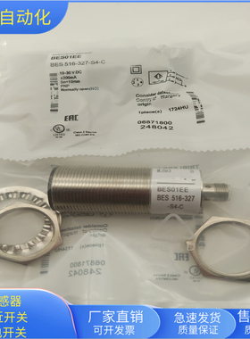 接近开关BES516-327-S4-C四针接插件PNP常开传感器全新BES01EE