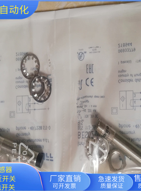 接近开关BES 113-356-SA31-S4接插件PNP常开开关传感器BES02M8