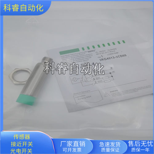 电感式接近开关3RG4013-3CD00四芯接插件PNP常开加常闭传感器全新