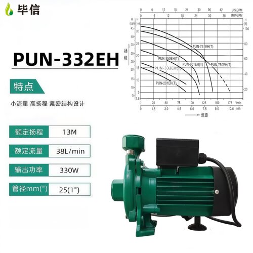 长菱空气能热水器专用热水循环泵空气能热泵专用水泵PUN-332EH