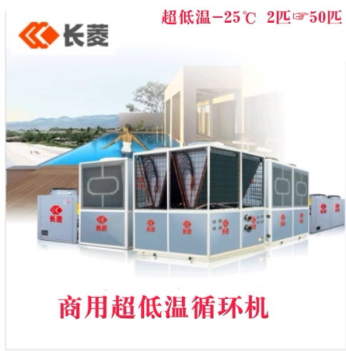 超低温空气能长菱热水器