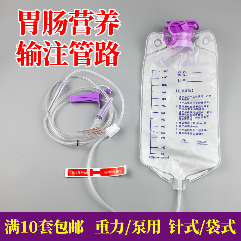 一次性营养喂食针式泵用