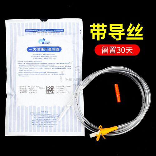 德尔一次性使用胃管带导丝可留置30天胃肠减压鼻饲管鼻胃管喂食管