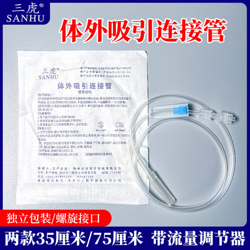 鲁尔接头螺旋接口延加长管