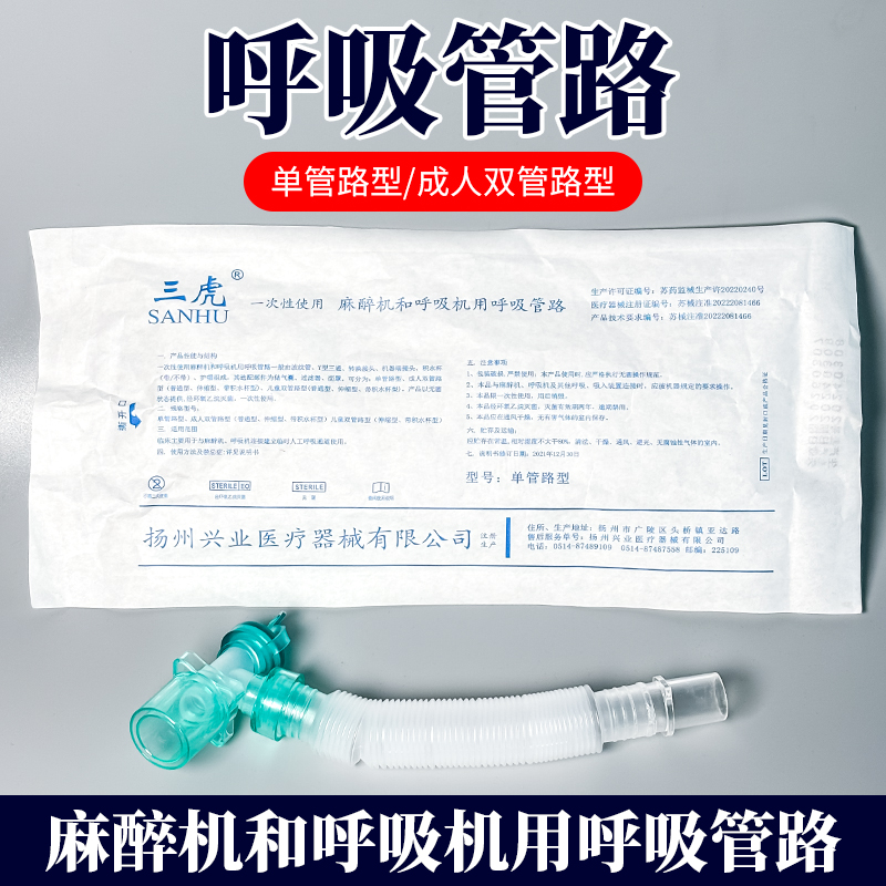 麻醉呼吸回路延长管麻醉机呼吸管路螺纹管回路管成人麻醉回路单管