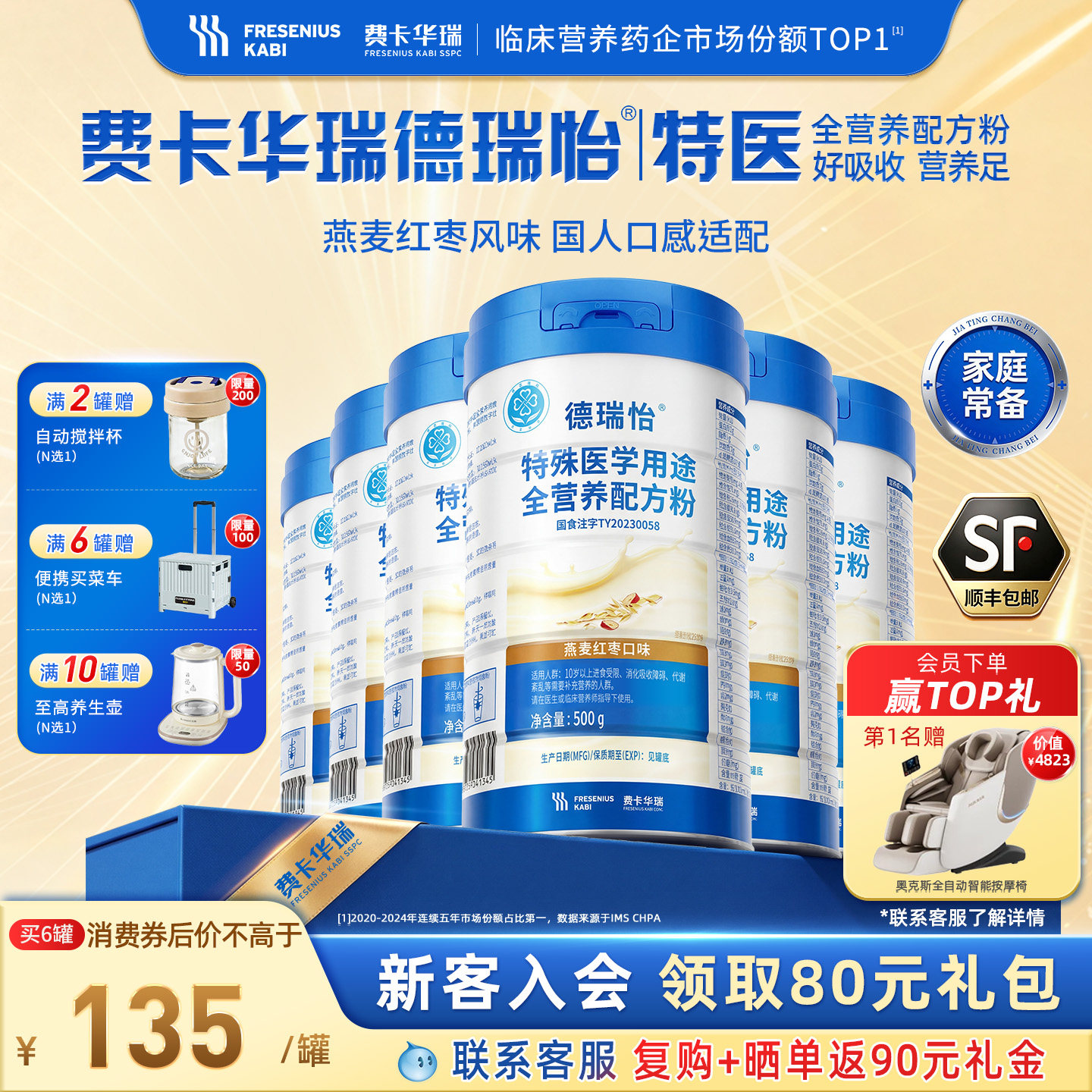 拍10罐更优惠】费卡华瑞德瑞怡全营养配方营养蛋白粉10岁以上可喝