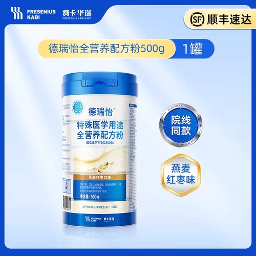 德瑞怡中老年全营养粉术后送礼