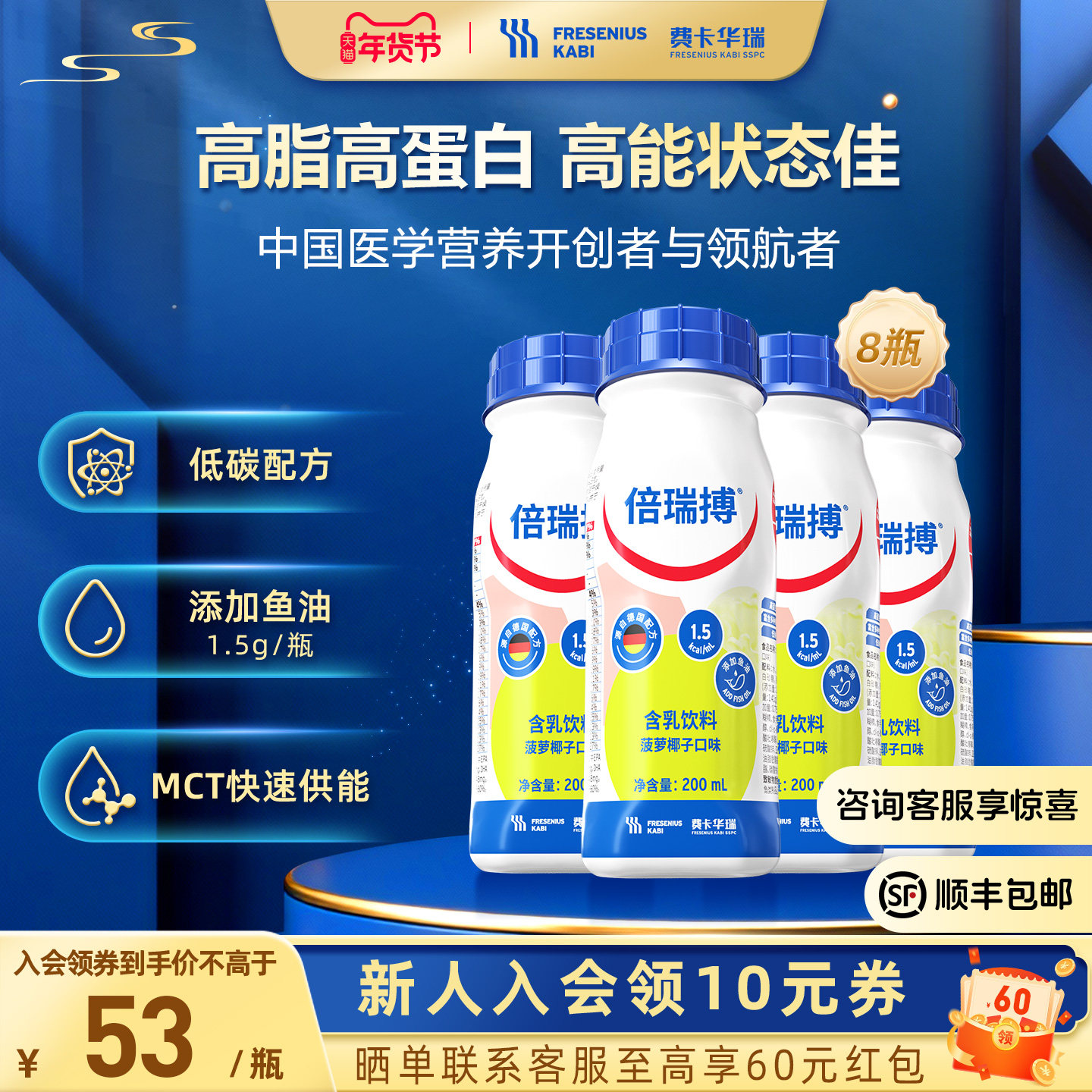 费卡华瑞倍瑞搏乳剂营养品蛋白液含鱼油多种维生素老人补品官方,保健食品/膳食营养补充食品,膳食补充剂型饮料,淘宝优惠券,粉丝福利购,淘宝优惠卷