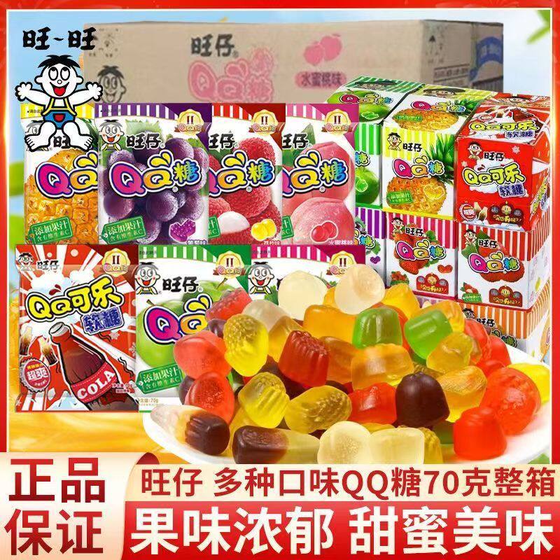 旺旺新日期旺仔软糖70g水果多口味混合网红宿舍休闲解馋小零食品