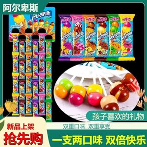 阿尔卑斯棒棒糖双享棒16克装双层糖果不同享受办公室宿舍休闲零食