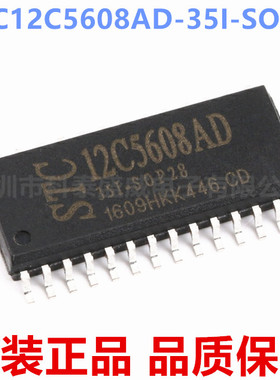 原装 STC12C5608AD-35I-SOP28 SOP28G 微控制器 STC单晶片