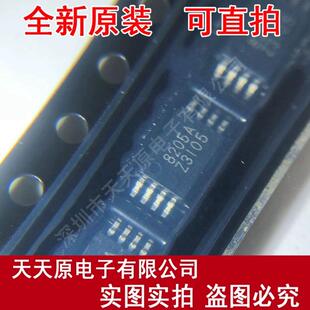 全新原装 DP8205CCA2CR 丝印8205A 封装TSSOP8