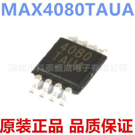 原装MAX4080TU4080+丝印4