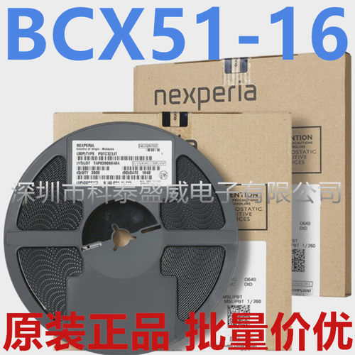 原装BCX51-16网版印刷AD4