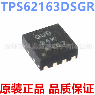 原装TPS62163DGR62163丝