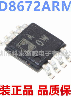 AD8672ARMZ AD8672ARM 丝印AOW MSOP8 运算放大器芯片