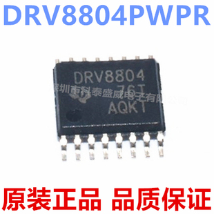 全新原装 DRV8804PWPR DRV8804 TSSOP16封装 步进电机驱动器芯片