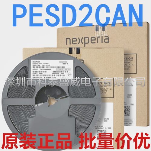 原装PESD2CAN丝印6R封OT2