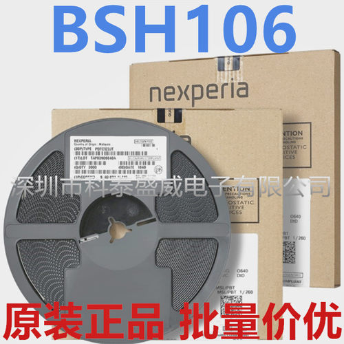 原装BSH106,125高频场效