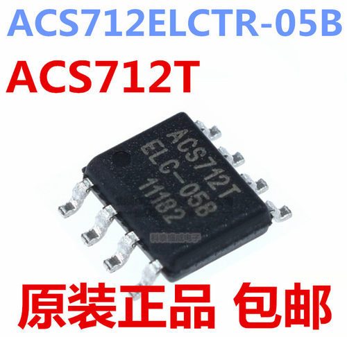 原装ACS712ELTR-05B71271