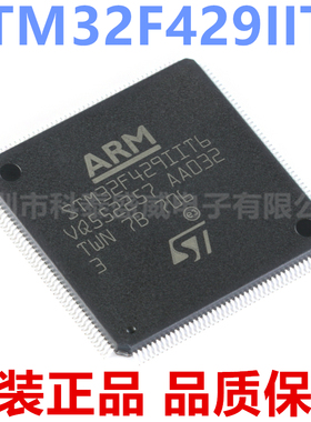 全新原装 STM32F429IIT6 LQFP-176 ARM CortexM4 32位微控制器MCU