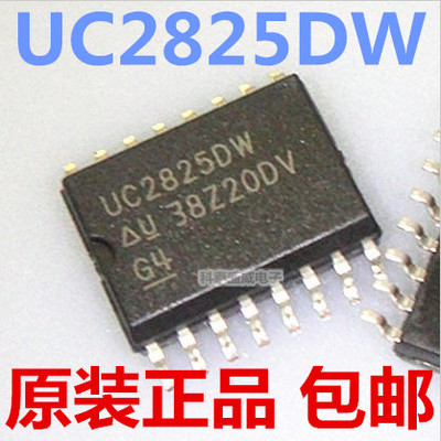 原装UC2825DW2825TR2825A