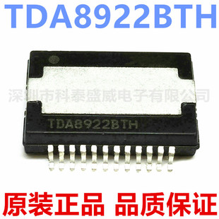 原装 TDA8922BTH TDA8922CTH TDA8922TH 音頻放大器 HSOP24
