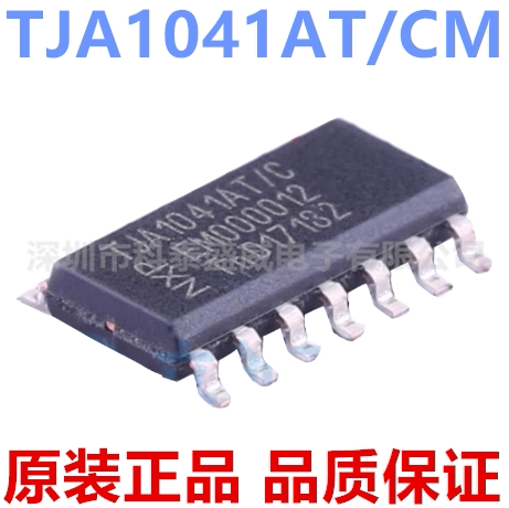 原装TJA10411041C1041M收